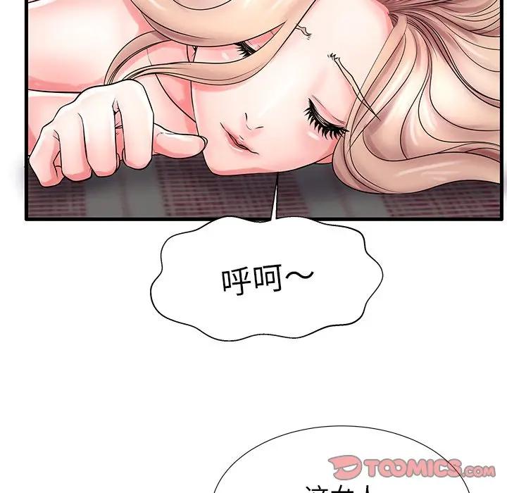 母亲失格 第23话 第98页