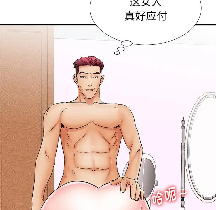 母亲失格 第23话 第99页