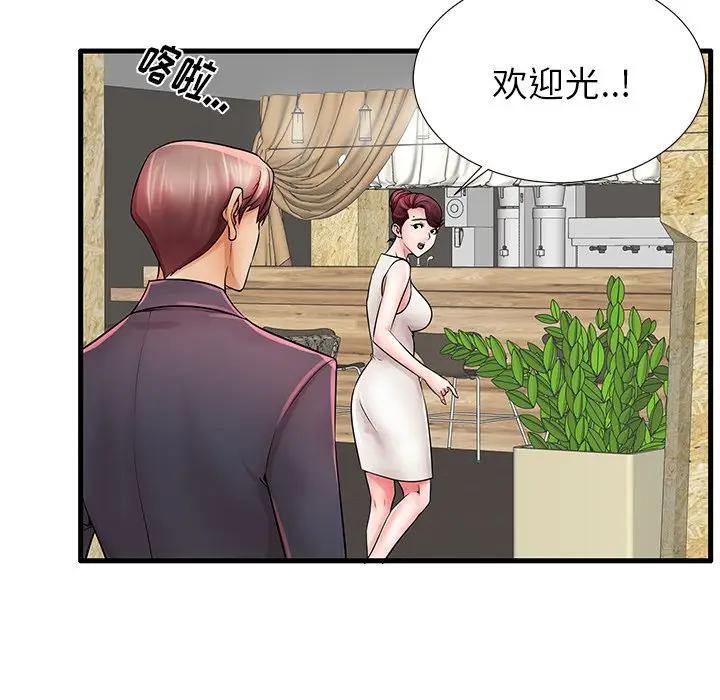 母亲失格 第23话 第107页