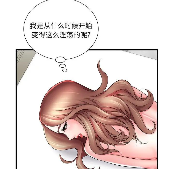 母亲失格 第24话 第7页