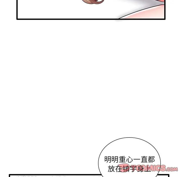 母亲失格 第24话 第8页