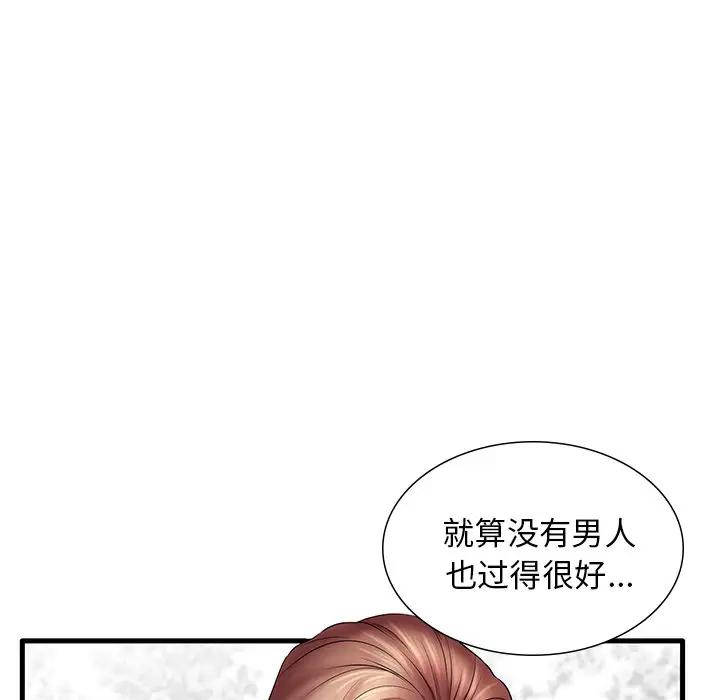 母亲失格 第24话 第10页