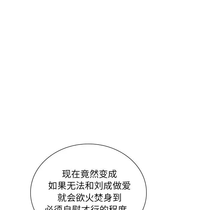 母亲失格 第24话 第12页
