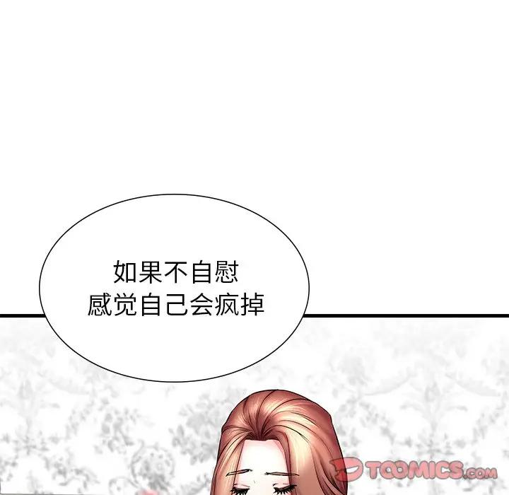 母亲失格 第24话 第14页