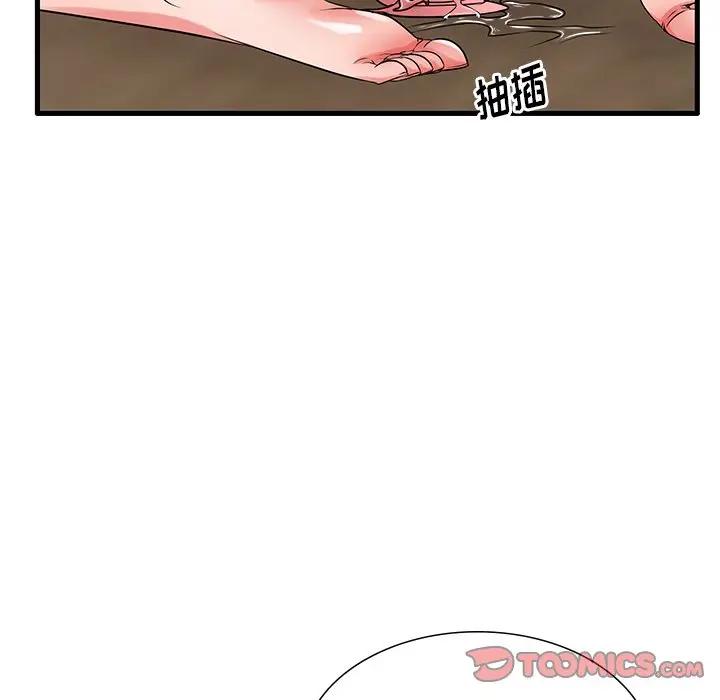 母亲失格 第24话 第44页