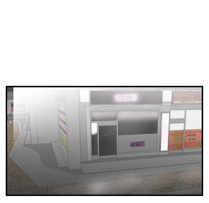 母亲失格 第24话 第48页