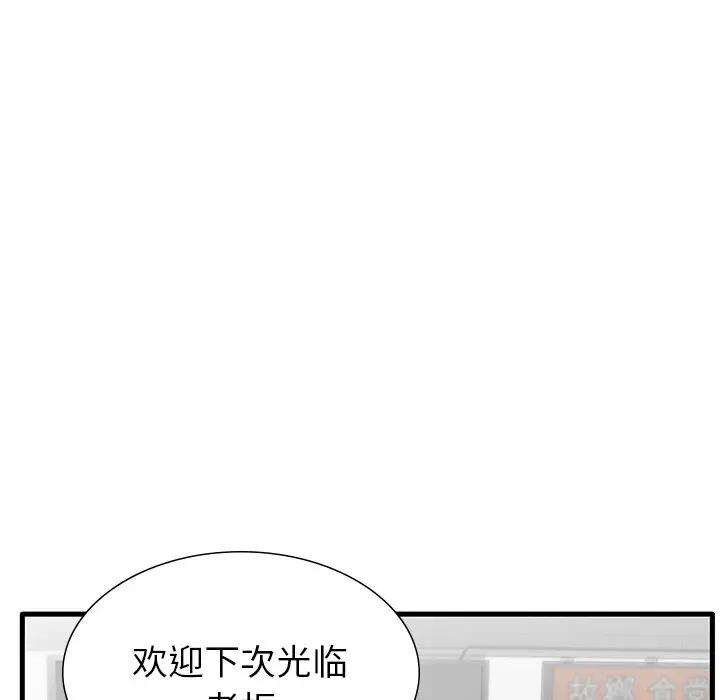 母亲失格 第24话 第49页