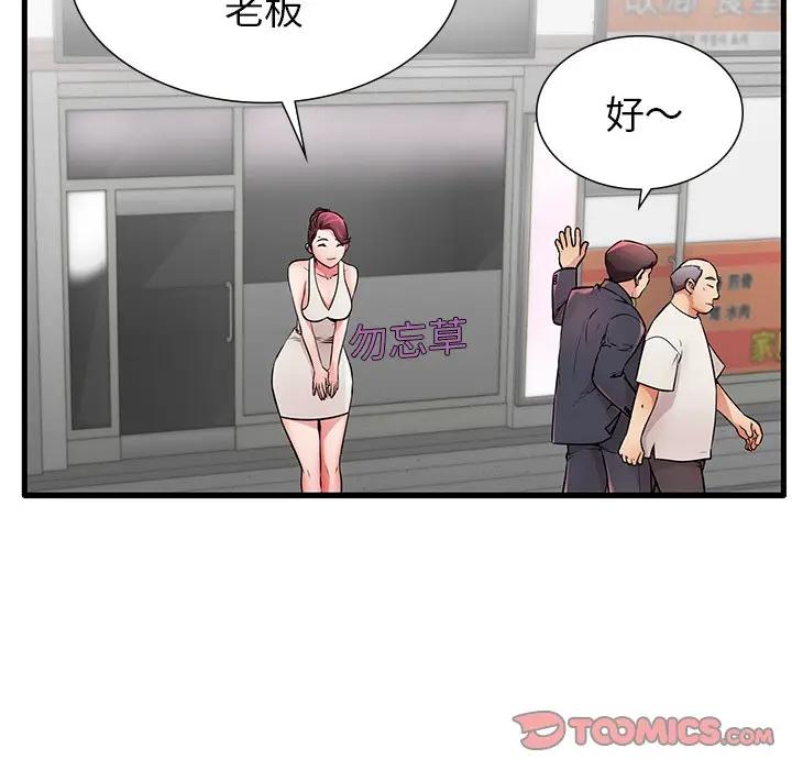 母亲失格 第24话 第50页