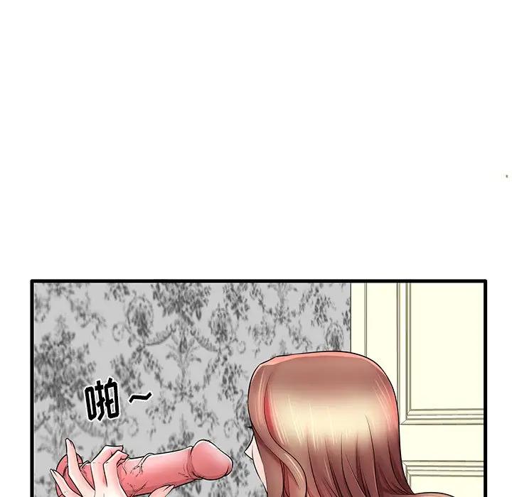 母亲失格 第24话 第27页