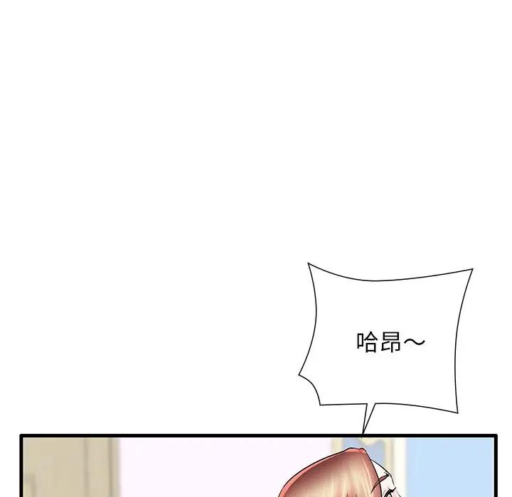 母亲失格 第24话 第30页