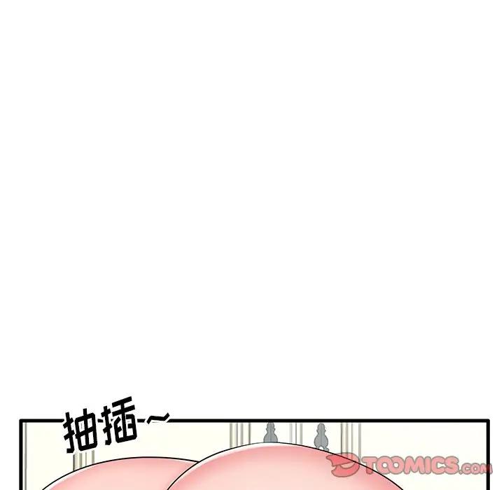 母亲失格 第24话 第32页