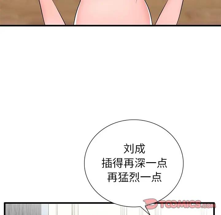 母亲失格 第24话 第38页