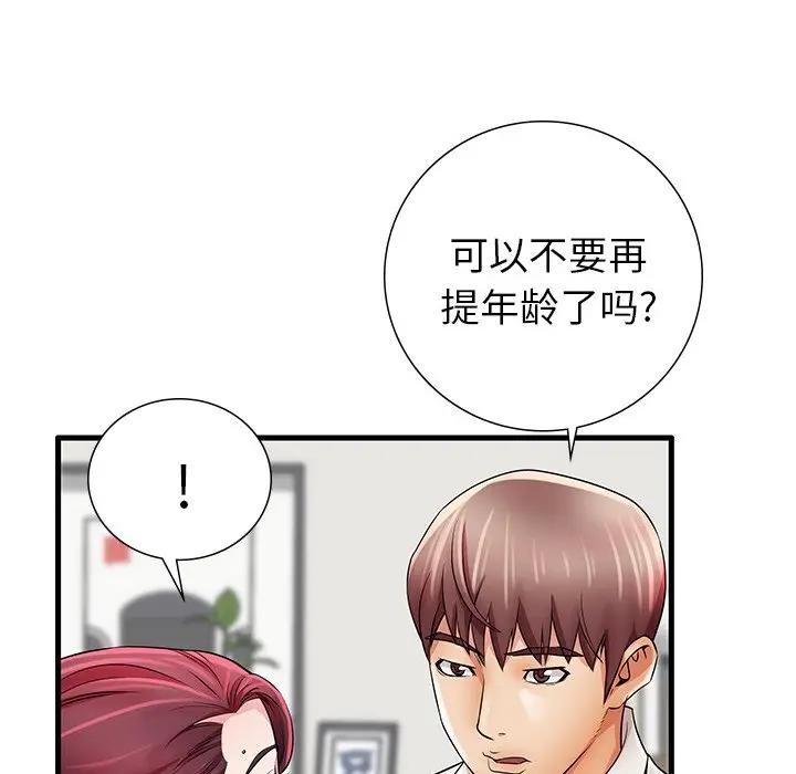 母亲失格 第24话 第78页