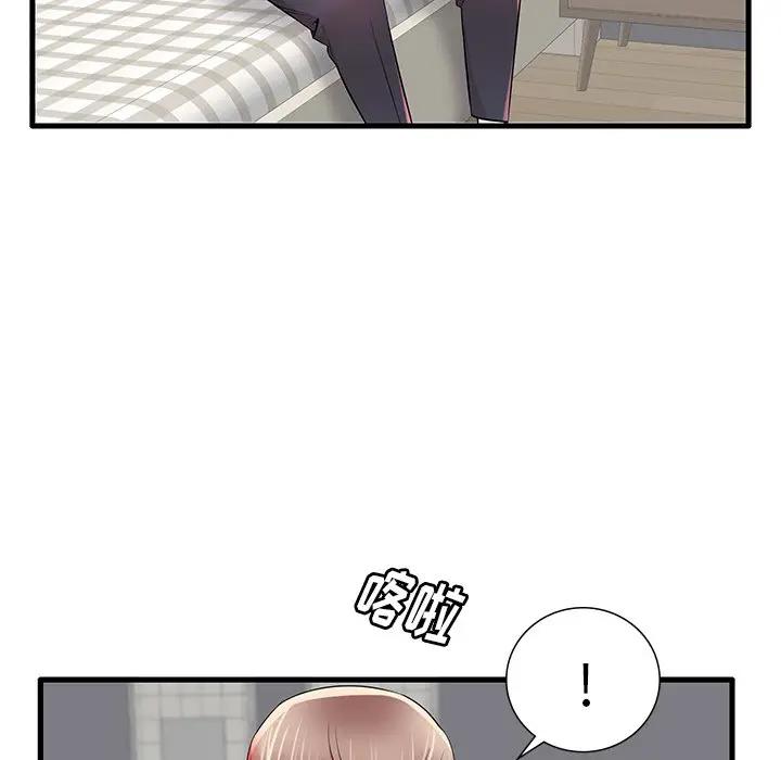 母亲失格 第24话 第64页
