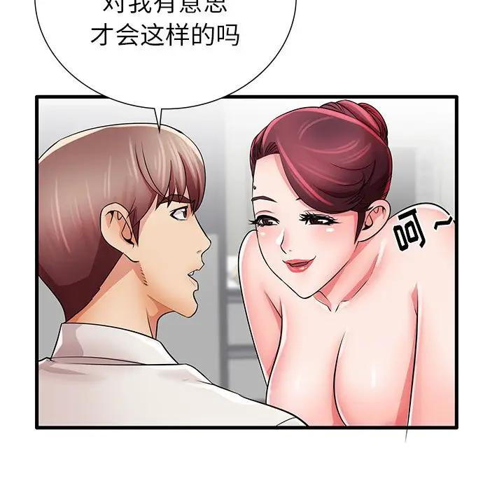 母亲失格 第24话 第82页