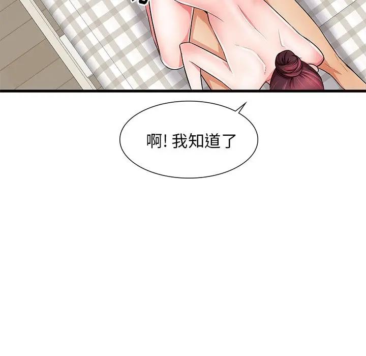 母亲失格 第24话 第103页