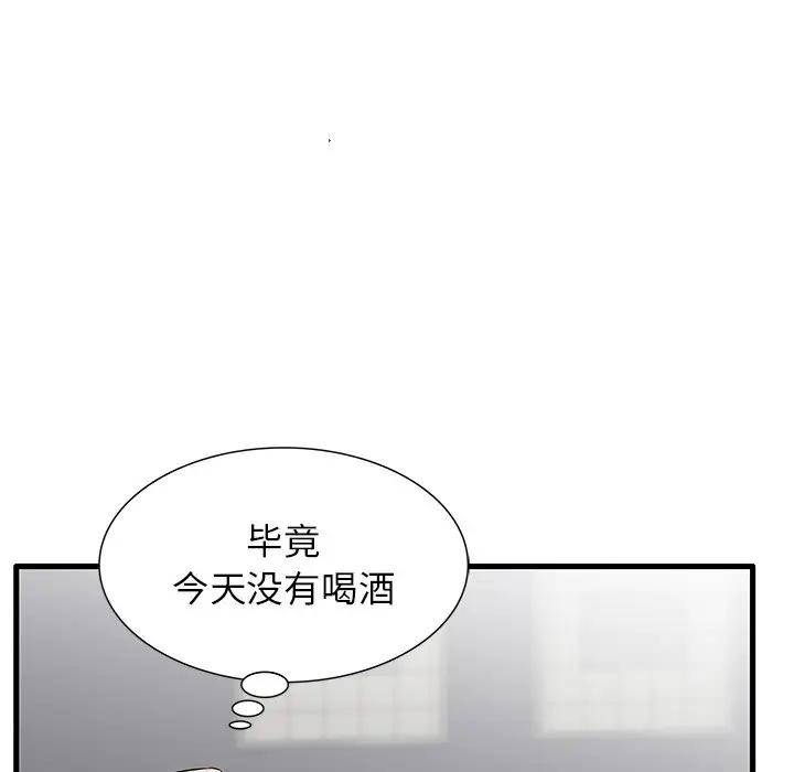 母亲失格 第24话 第106页