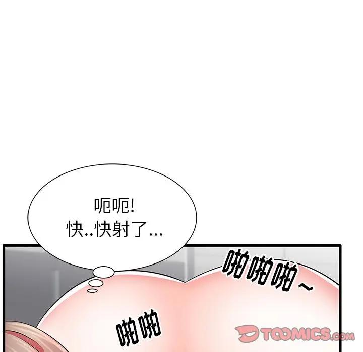 母亲失格 第24话 第110页