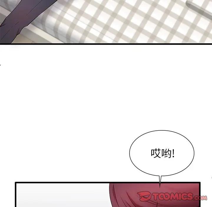 母亲失格 第24话 第92页