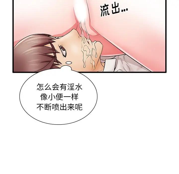 母亲失格 第24话 第96页