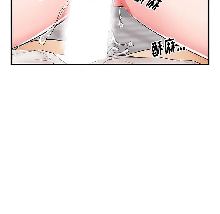母亲失格 第24话 第113页