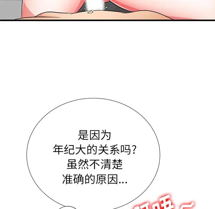 母亲失格 第25话 第15页