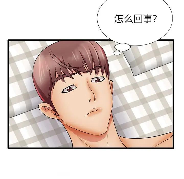 母亲失格 第25话 第7页