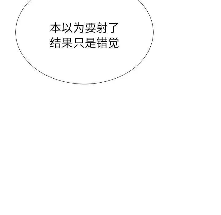母亲失格 第25话 第10页