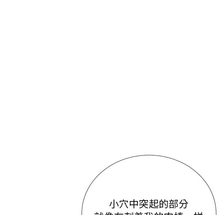 母亲失格 第25话 第11页
