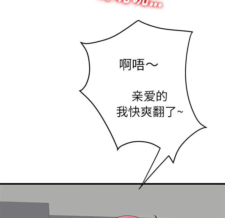 母亲失格 第25话 第13页