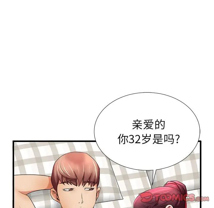 母亲失格 第25话 第26页