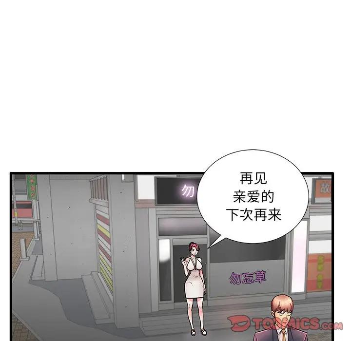母亲失格 第25话 第32页