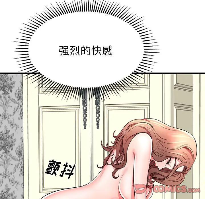 母亲失格 第25话 第44页