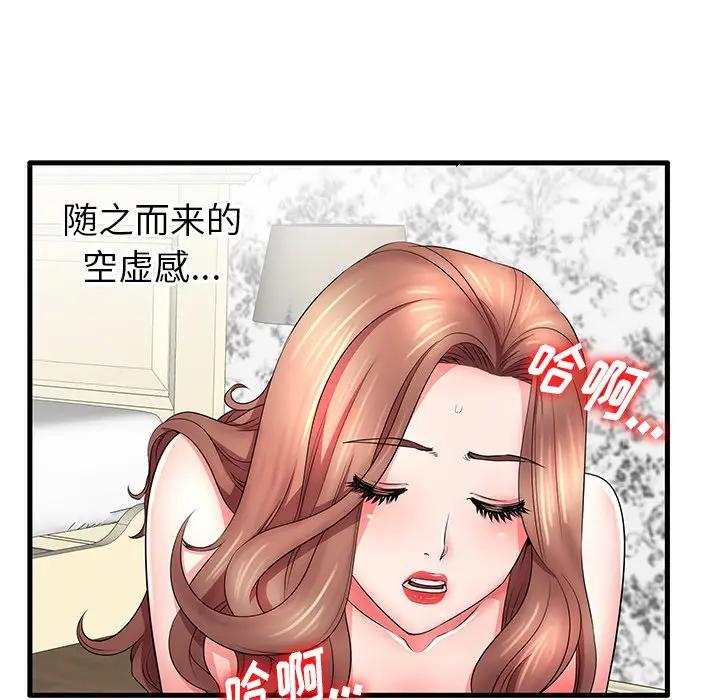 母亲失格 第25话 第46页
