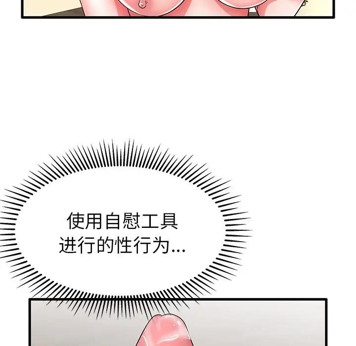 母亲失格 第25话 第49页