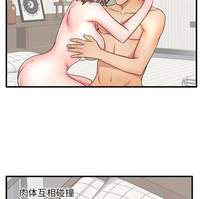 母亲失格 第25话 第52页