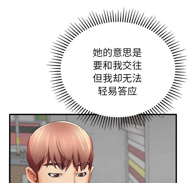 母亲失格 第25话 第35页