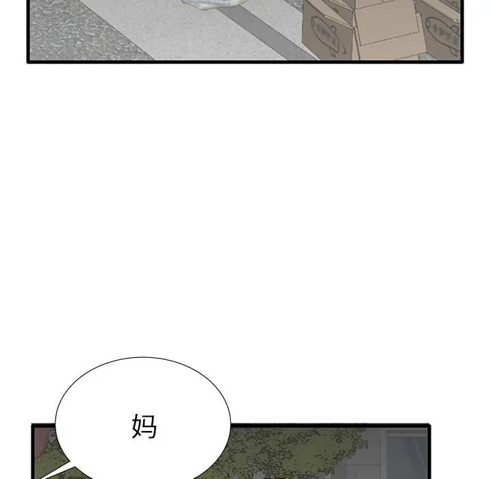 母亲失格 第25话 第67页