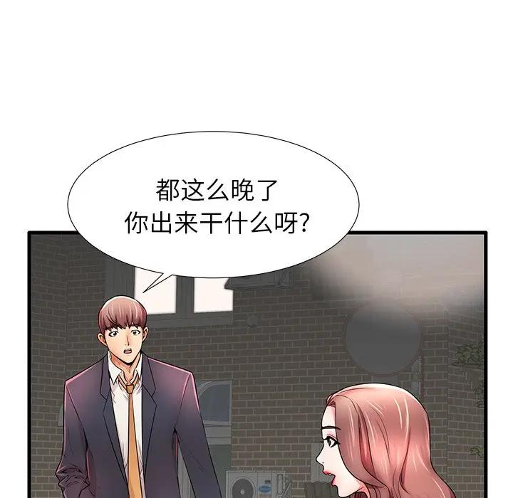 母亲失格 第25话 第69页