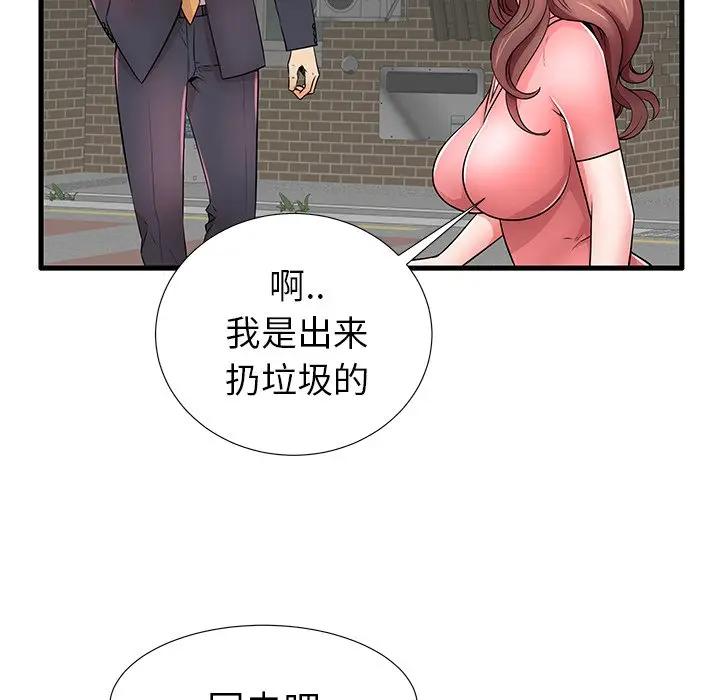 母亲失格 第25话 第70页