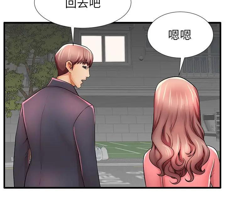 母亲失格 第25话 第71页