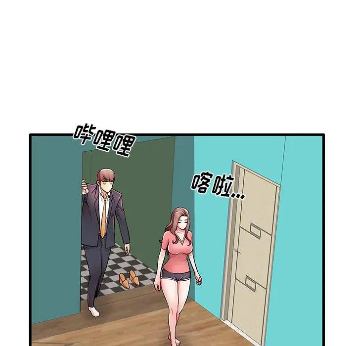 母亲失格 第25话 第72页