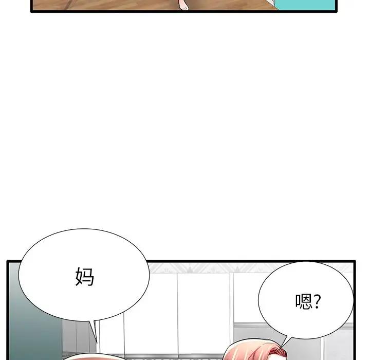 母亲失格 第25话 第73页