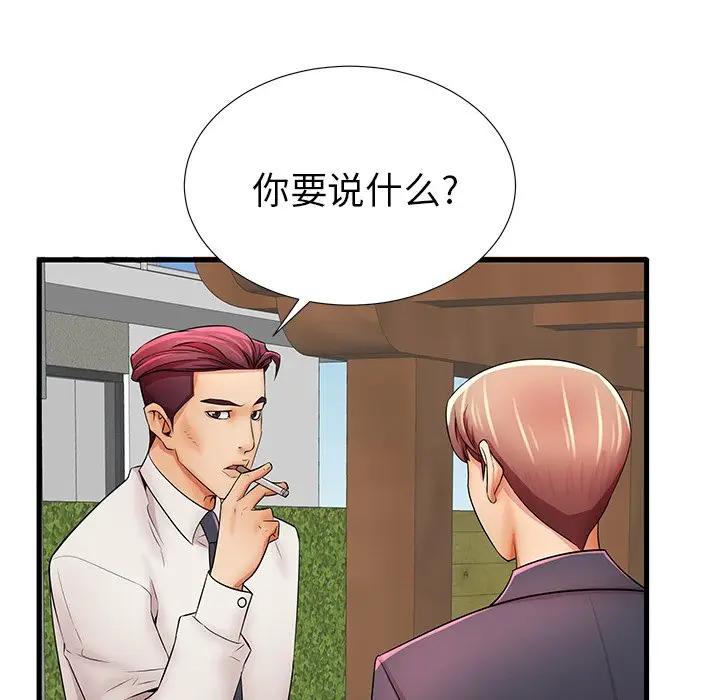 母亲失格 第25话 第99页