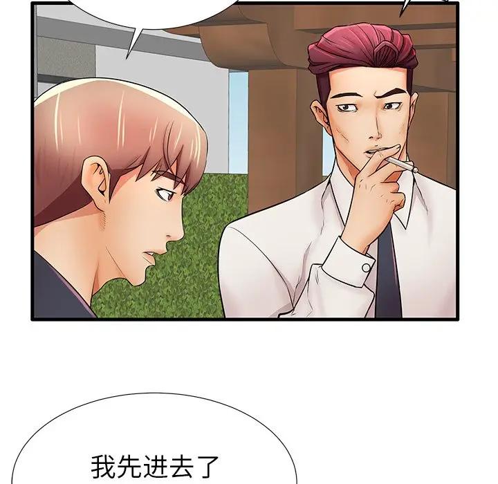 母亲失格 第25话 第102页