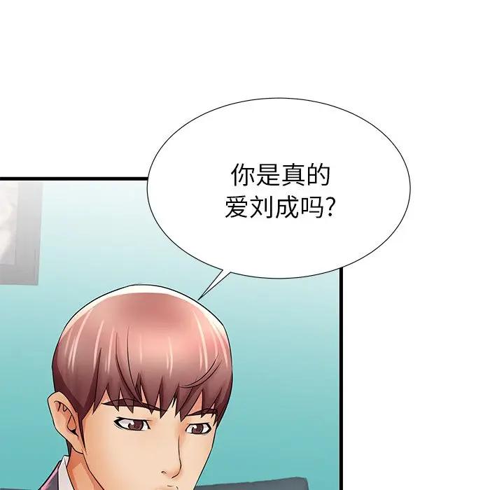 母亲失格 第25话 第78页