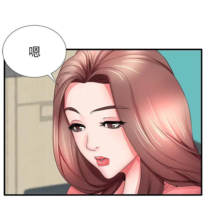 母亲失格 第25话 第81页