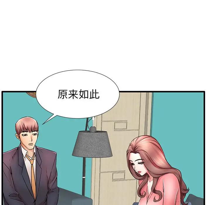 母亲失格 第25话 第82页