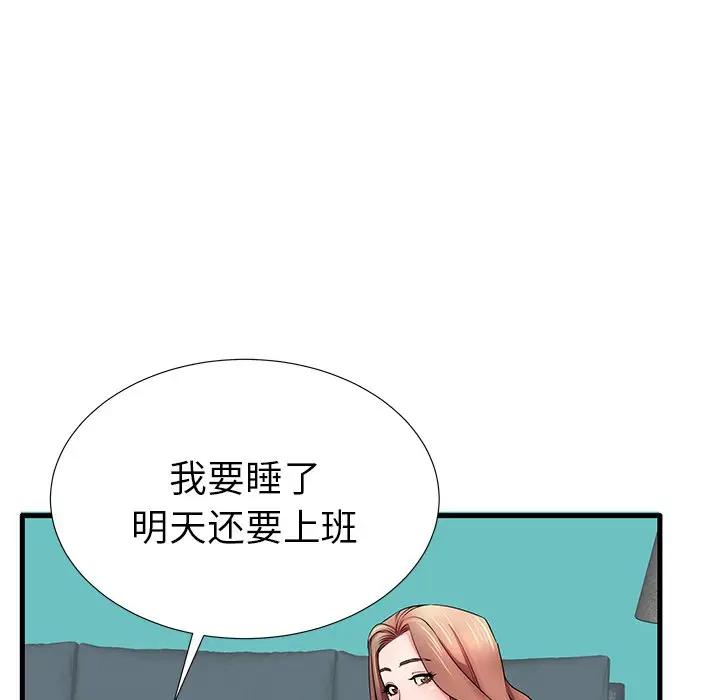 母亲失格 第25话 第85页