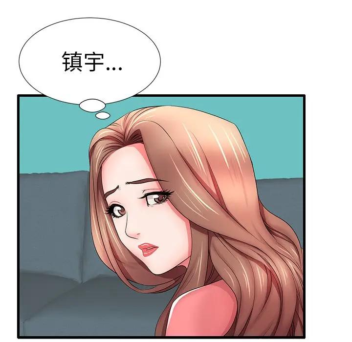 母亲失格 第25话 第87页